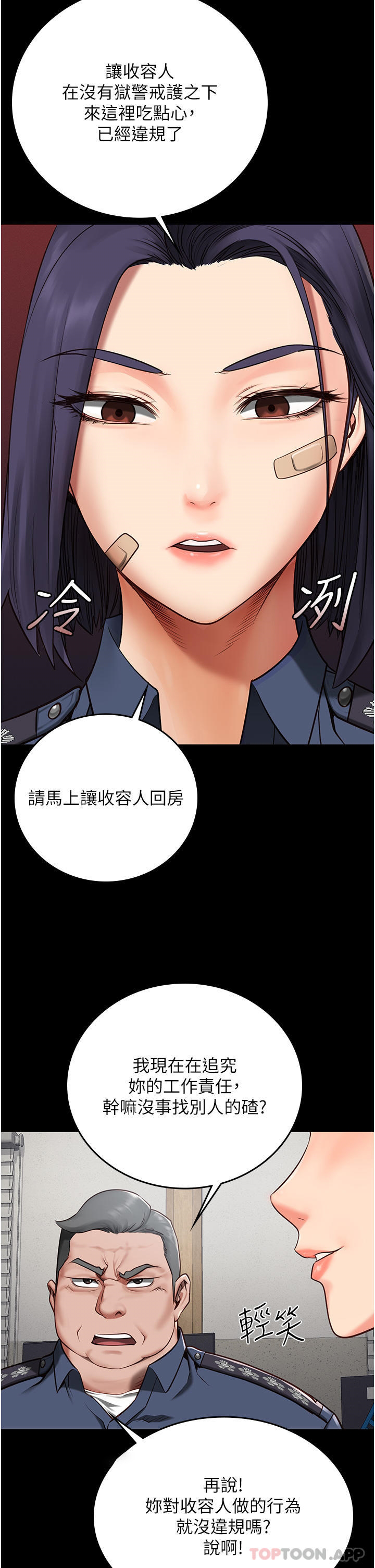 [韩国漫画] 监狱女囚 剧情,女仆#[46P]-19