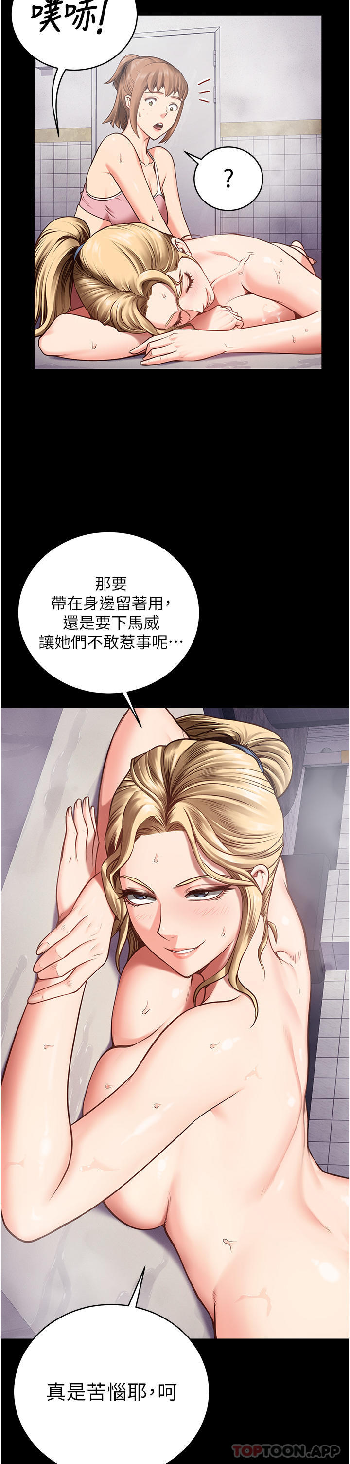 [韩国漫画] 监狱女囚 剧情,女仆#[46P]-2