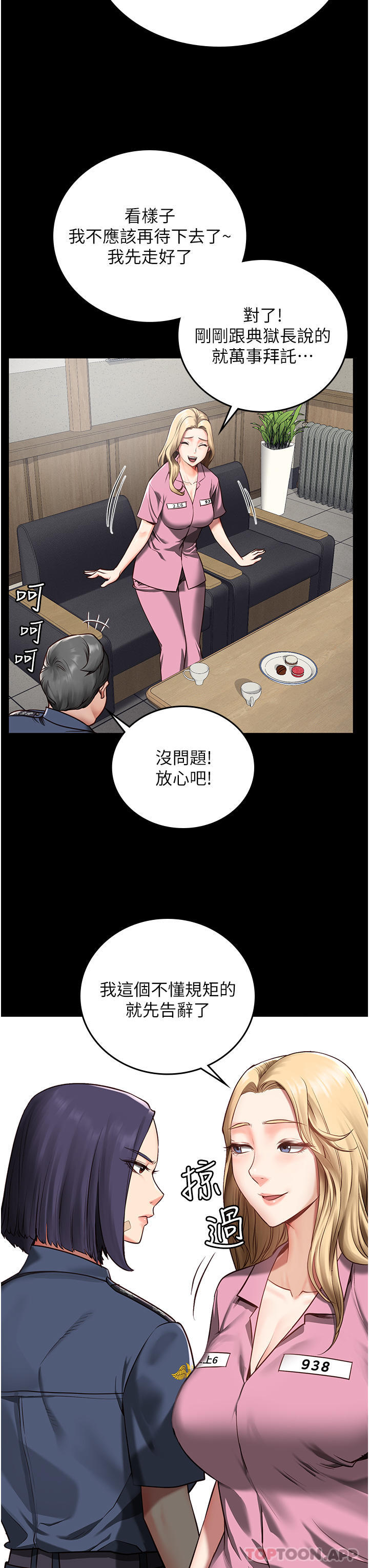 [韩国漫画] 监狱女囚 剧情,女仆#[46P]-20