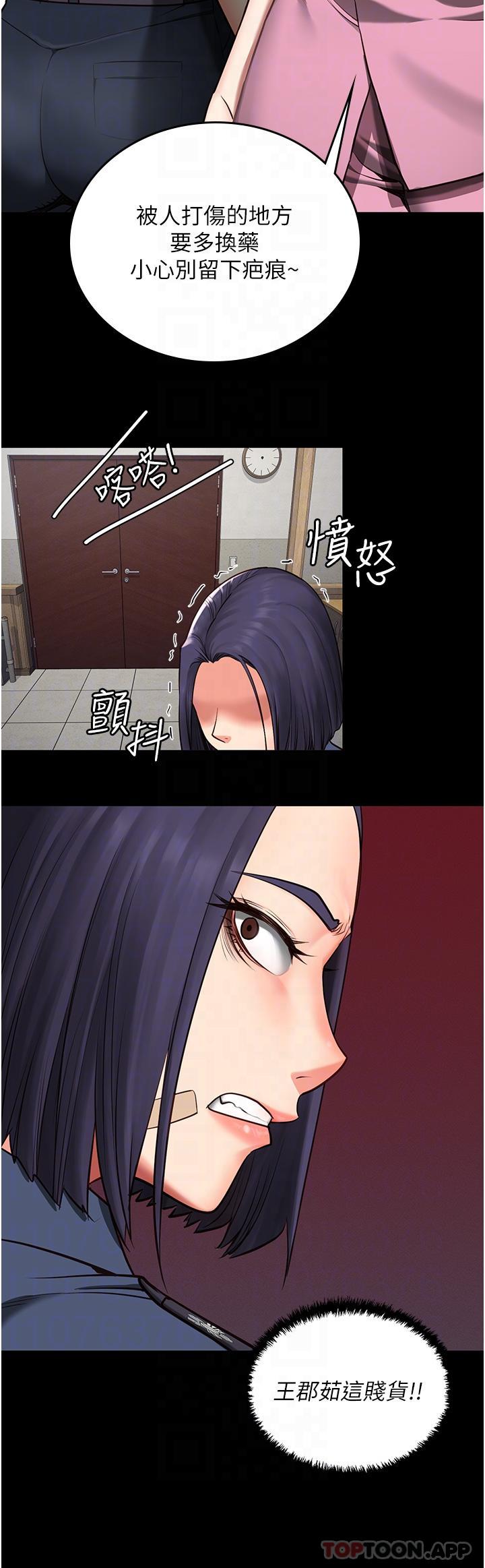 [韩国漫画] 监狱女囚 剧情,女仆#[46P]-21