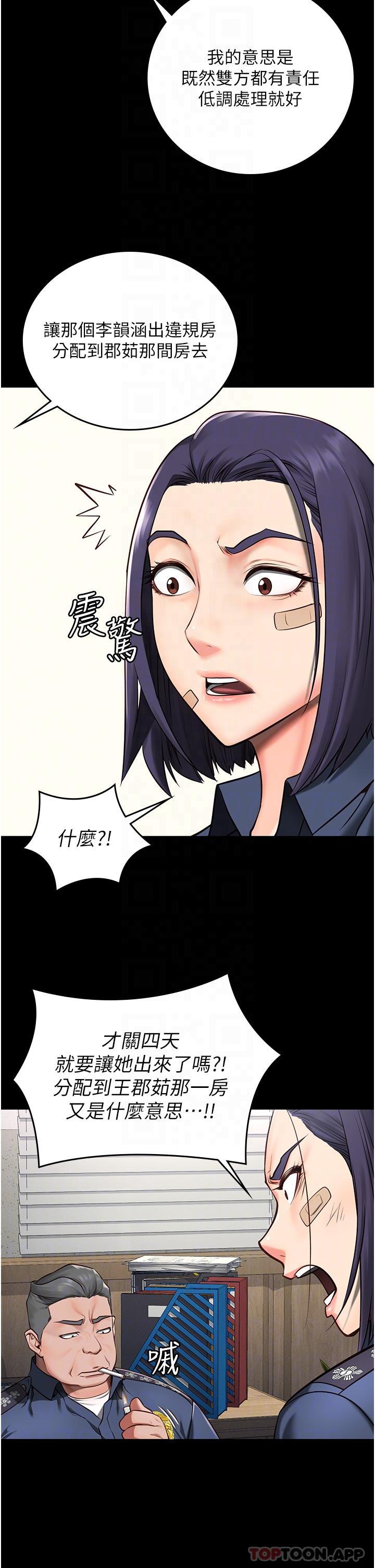 [韩国漫画] 监狱女囚 剧情,女仆#[46P]-23