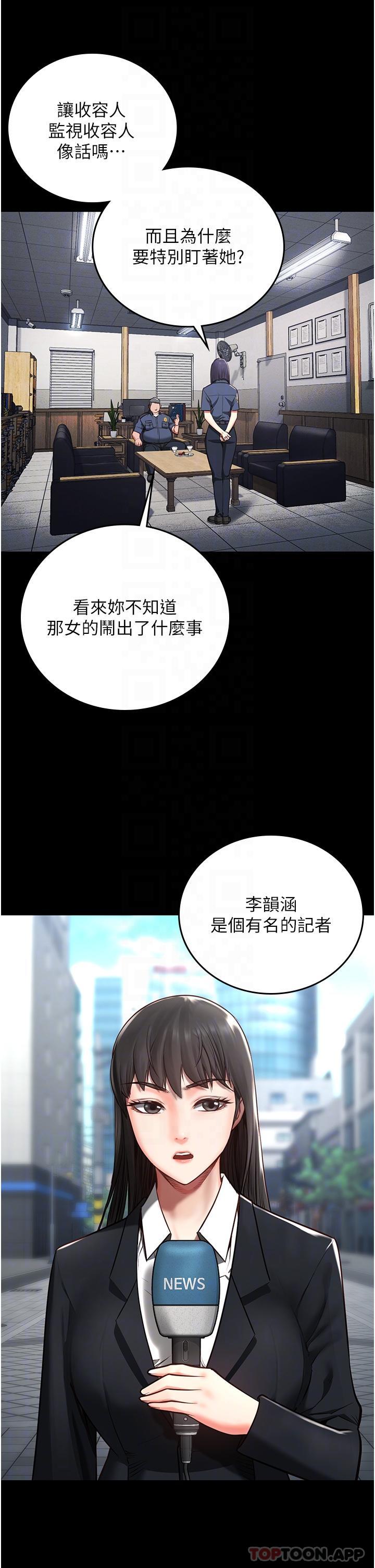[韩国漫画] 监狱女囚 剧情,女仆#[46P]-25