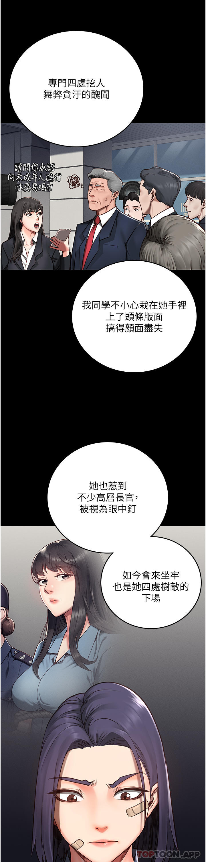 [韩国漫画] 监狱女囚 剧情,女仆#[46P]-26