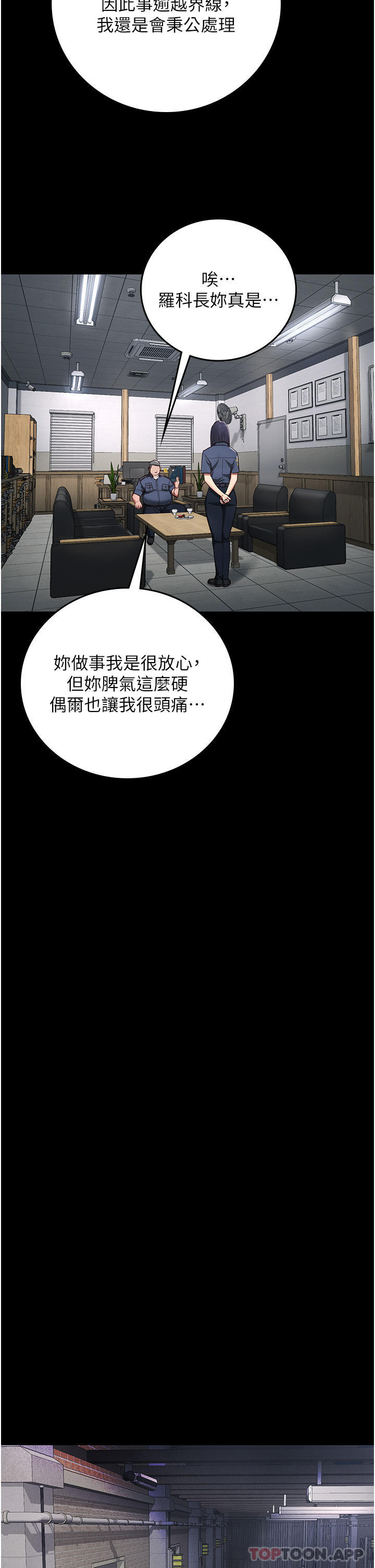 [韩国漫画] 监狱女囚 剧情,女仆#[46P]-28