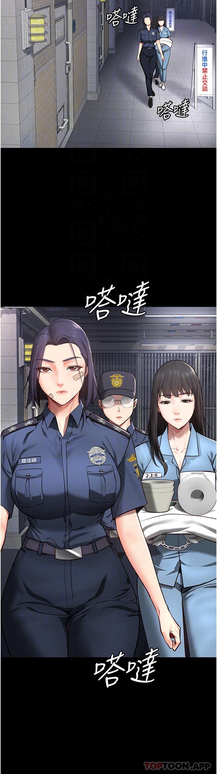 [韩国漫画] 监狱女囚 剧情,女仆#[46P]-29