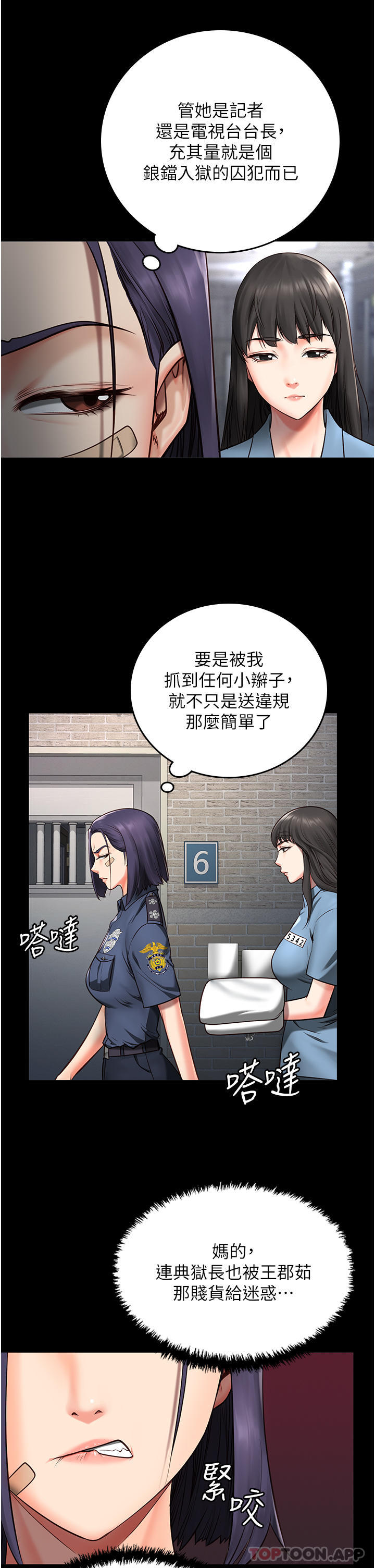 [韩国漫画] 监狱女囚 剧情,女仆#[46P]-30