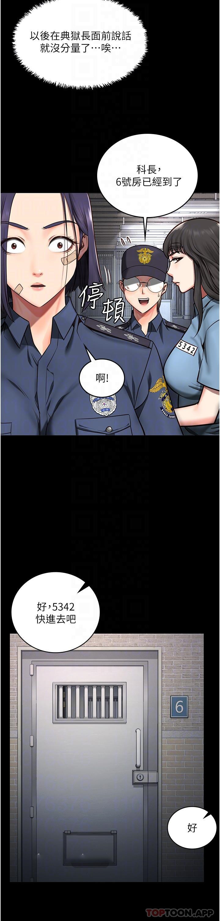 [韩国漫画] 监狱女囚 剧情,女仆#[46P]-31