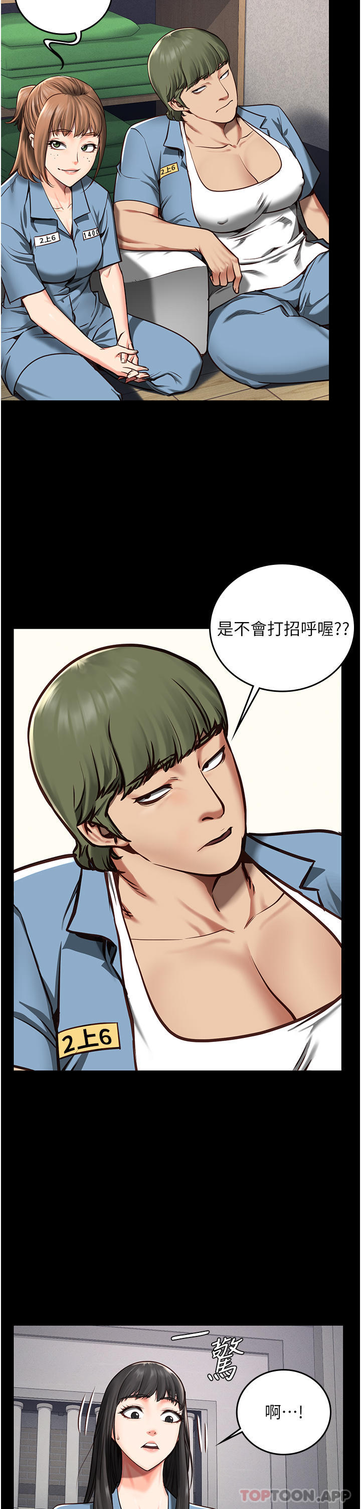 [韩国漫画] 监狱女囚 剧情,女仆#[46P]-34