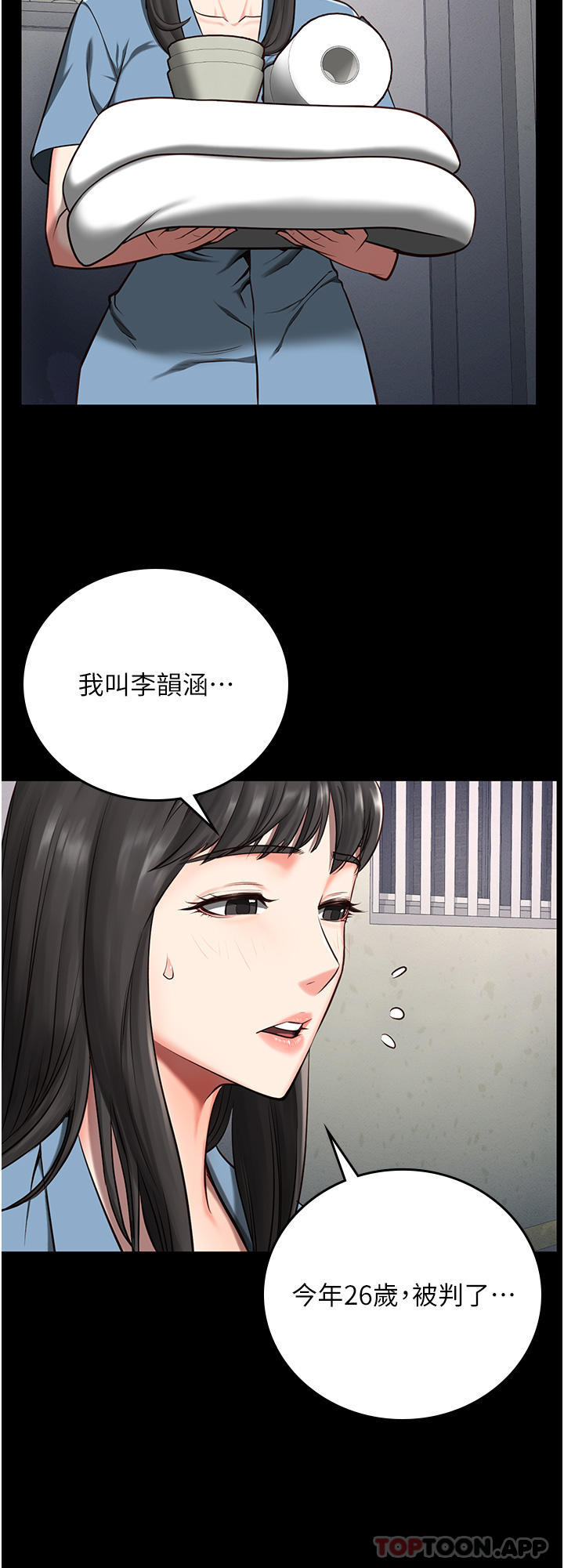 [韩国漫画] 监狱女囚 剧情,女仆#[46P]-35