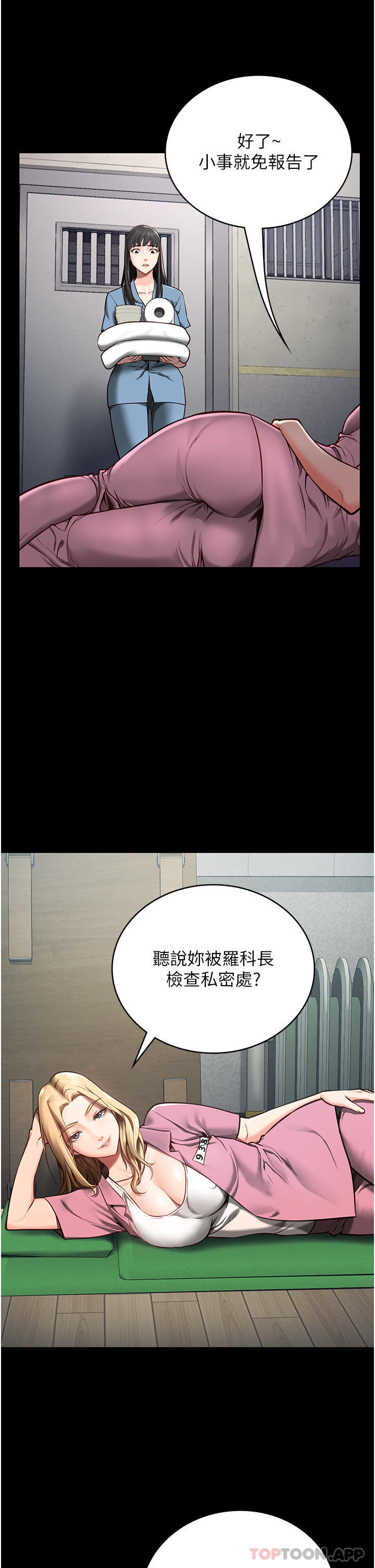 [韩国漫画] 监狱女囚 剧情,女仆#[46P]-36