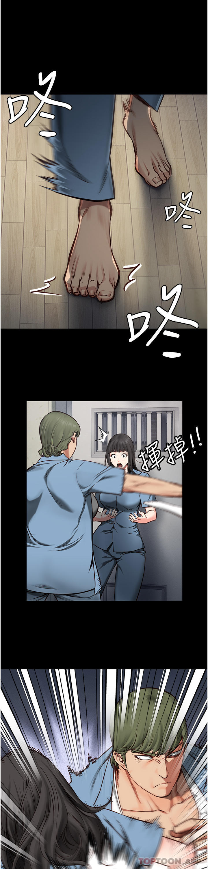 [韩国漫画] 监狱女囚 剧情,女仆#[46P]-39
