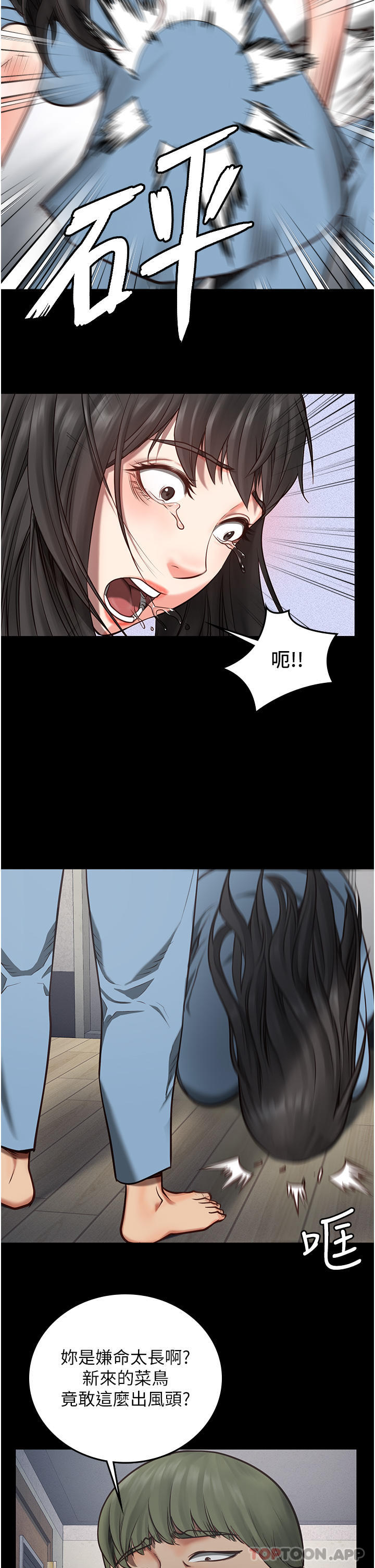 [韩国漫画] 监狱女囚 剧情,女仆#[46P]-40