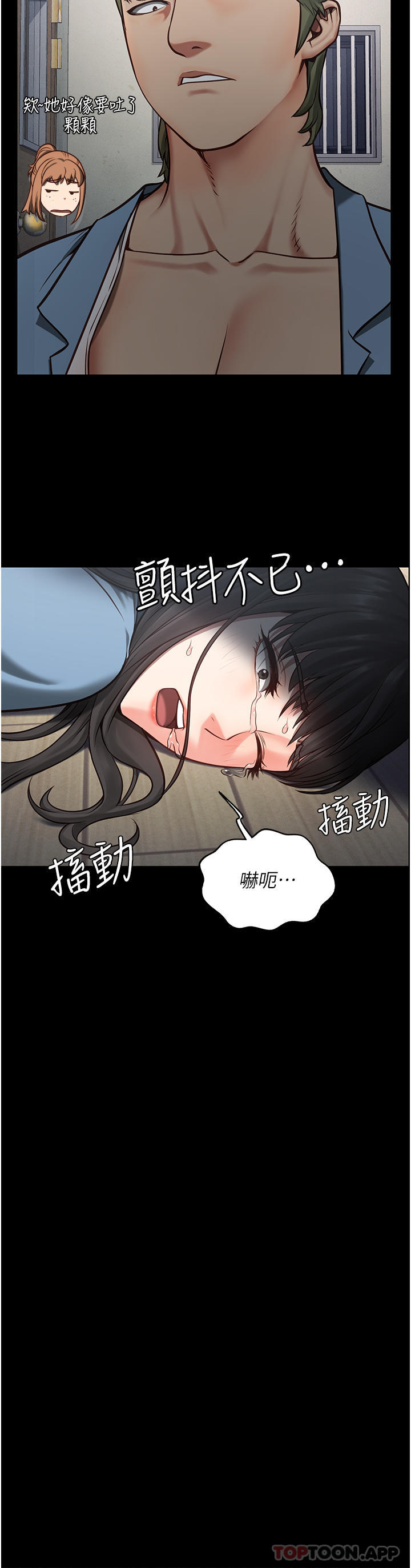 [韩国漫画] 监狱女囚 剧情,女仆#[46P]-41