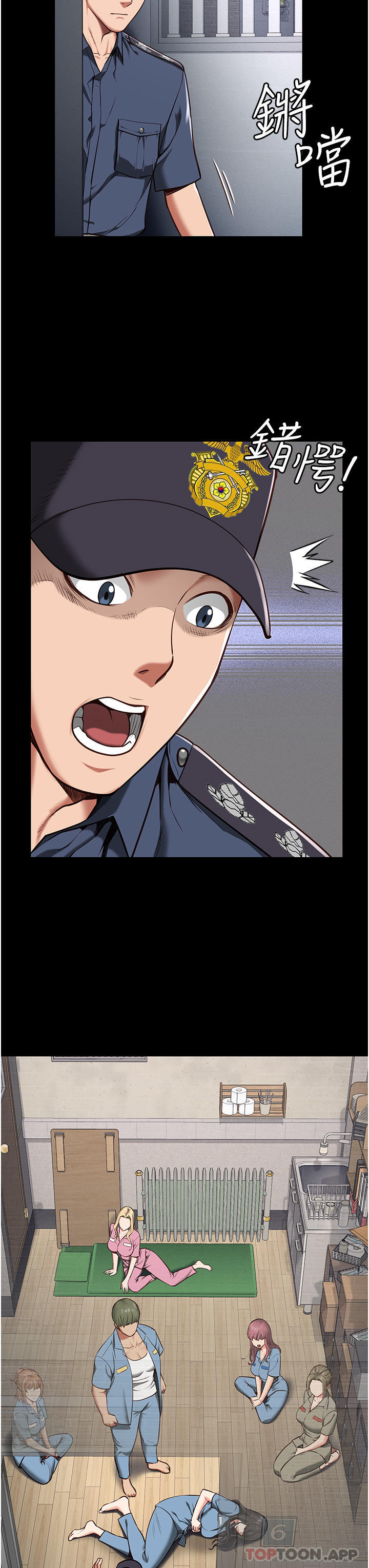 [韩国漫画] 监狱女囚 剧情,女仆#[46P]-44