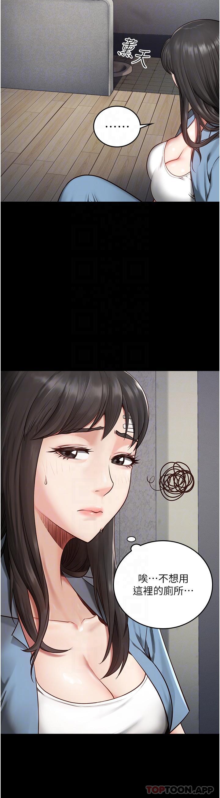 [韩国漫画] 监狱女囚 剧情,女仆#[46P]-5