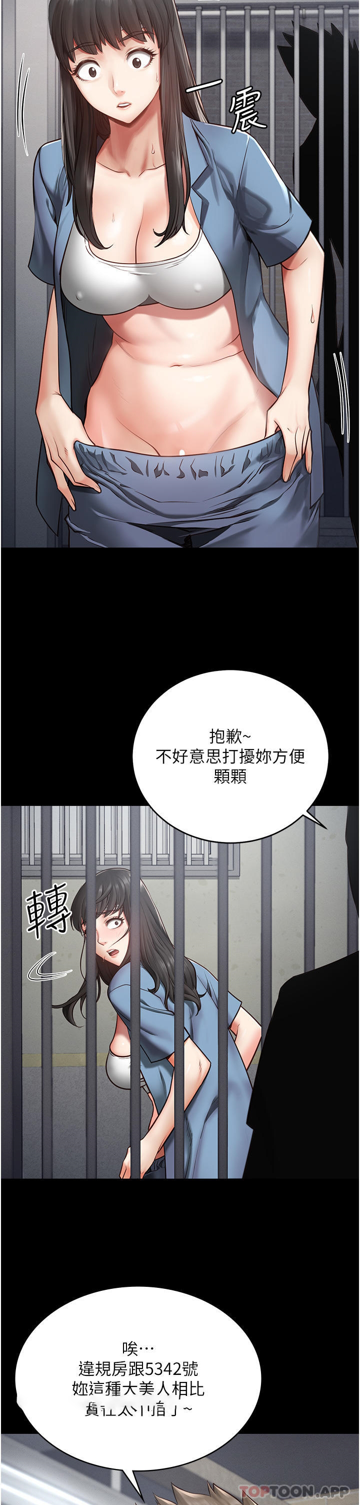 [韩国漫画] 监狱女囚 剧情,女仆#[46P]-7