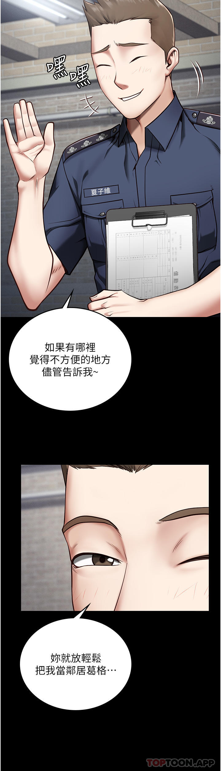 [韩国漫画] 监狱女囚 剧情,女仆#[46P]-8