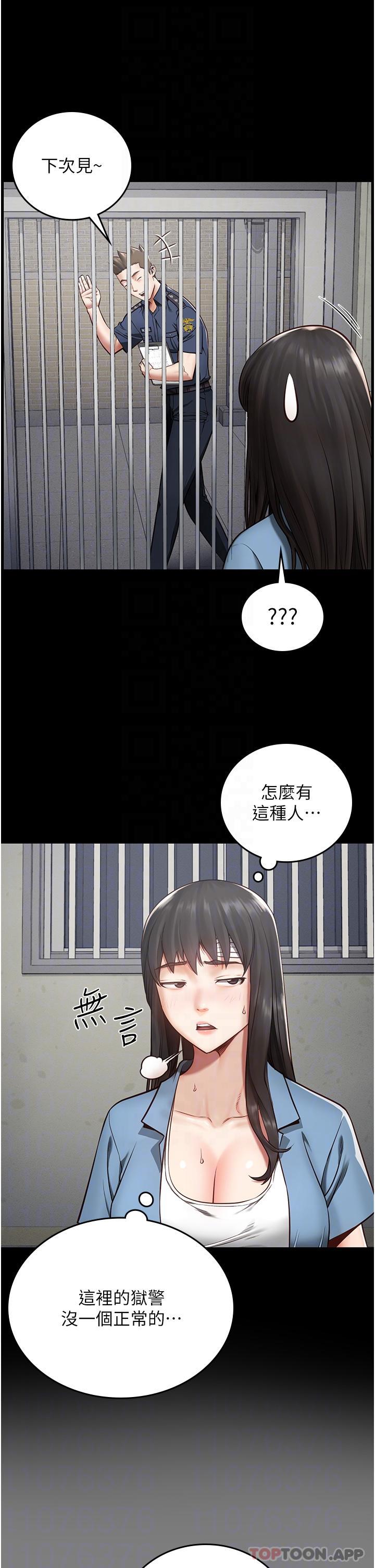 [韩国漫画] 监狱女囚 剧情,女仆#[46P]-9