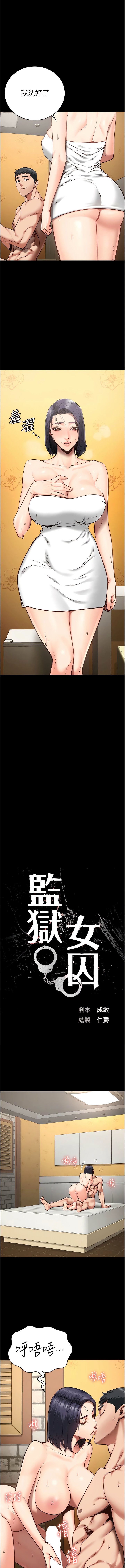 [韩国漫画] 监狱女囚 剧情,女仆#[14P]-1