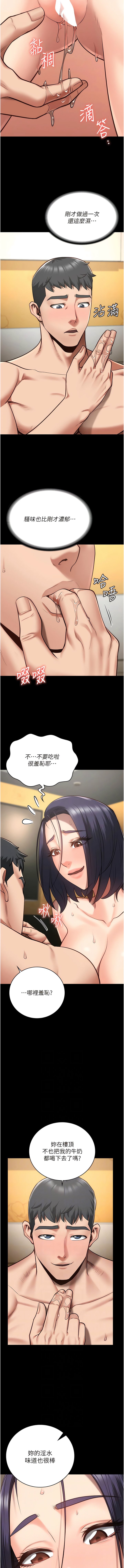 [韩国漫画] 监狱女囚 剧情,女仆#[14P]-4