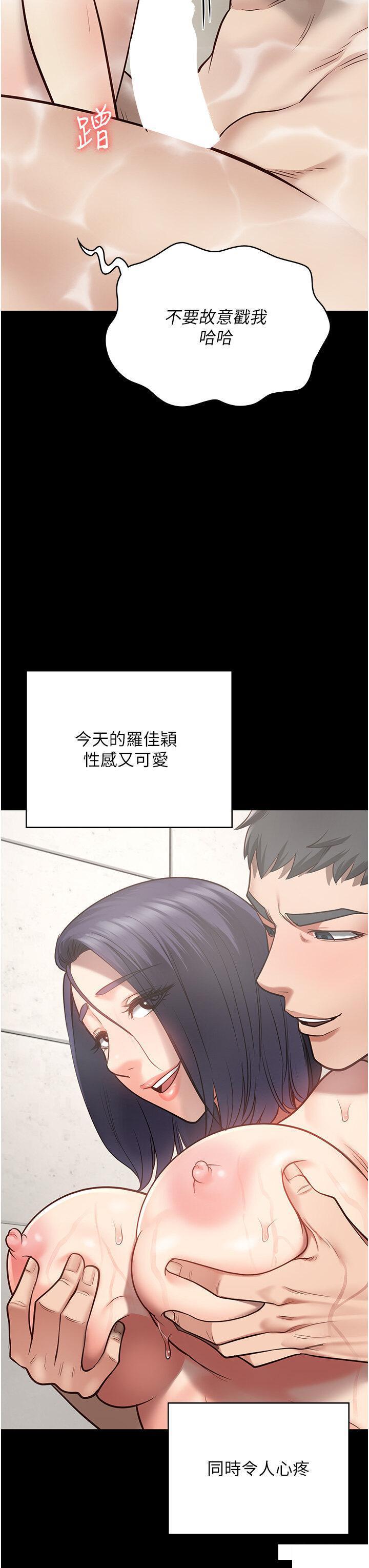 [韩国漫画] 监狱女囚 剧情,女仆#[48P]-20