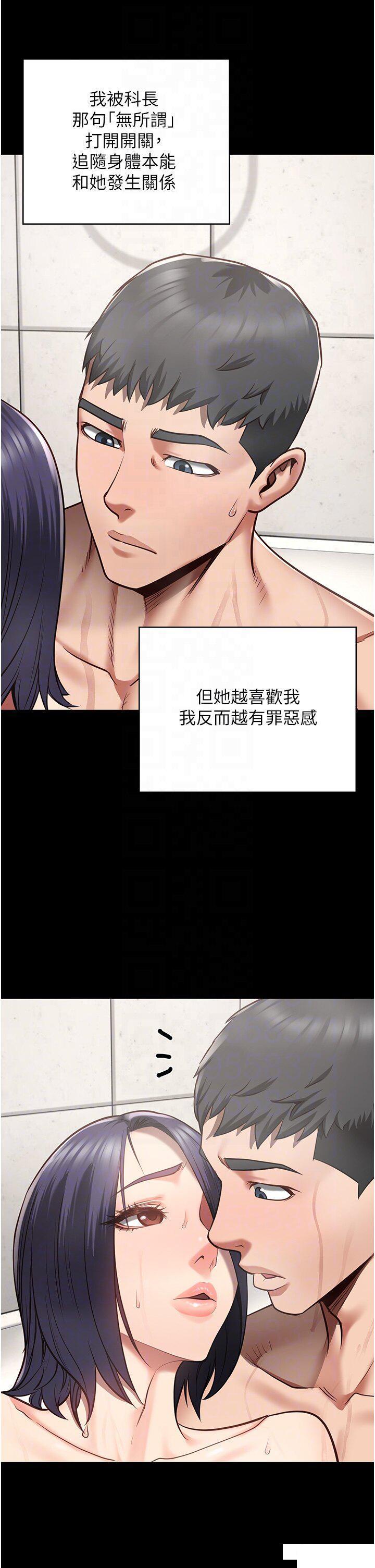 [韩国漫画] 监狱女囚 剧情,女仆#[48P]-21
