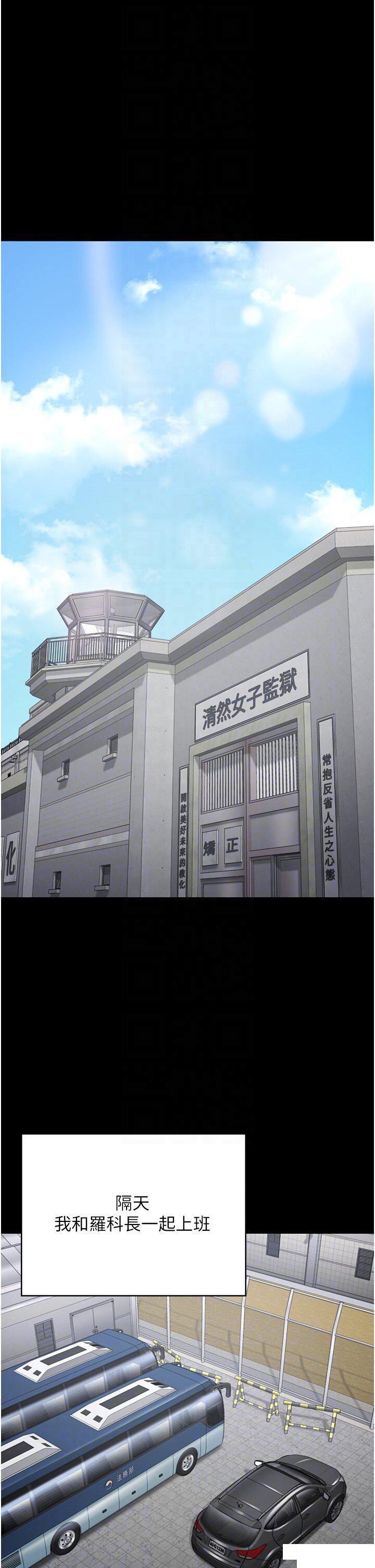 [韩国漫画] 监狱女囚 剧情,女仆#[48P]-25