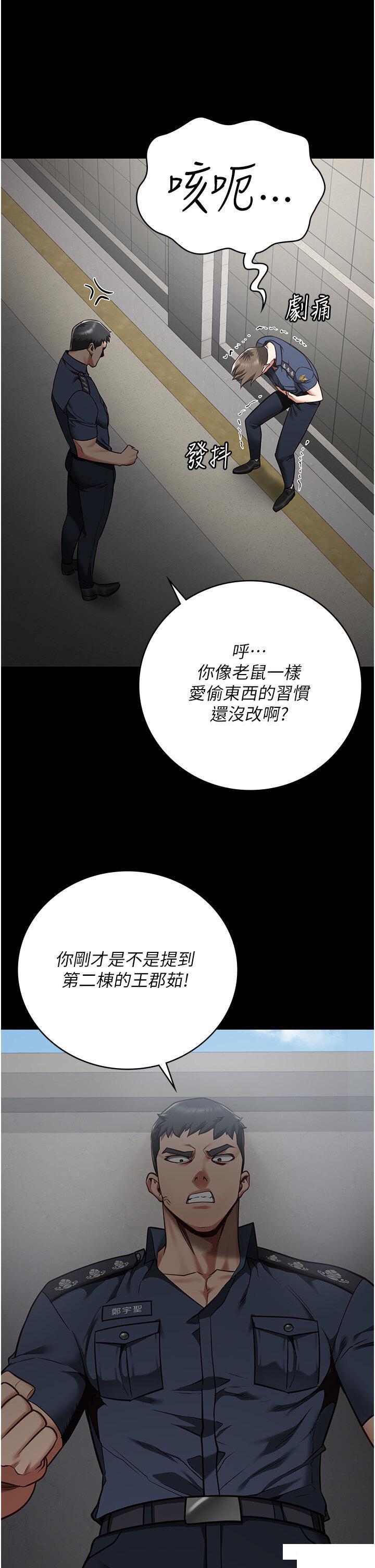 [韩国漫画] 监狱女囚 剧情,女仆#[48P]-37