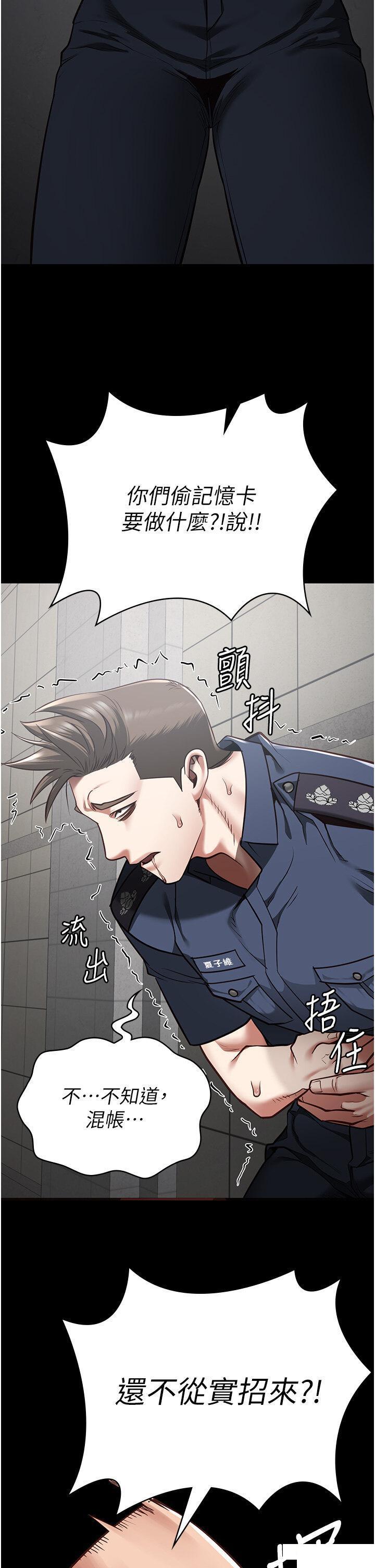 [韩国漫画] 监狱女囚 剧情,女仆#[48P]-38