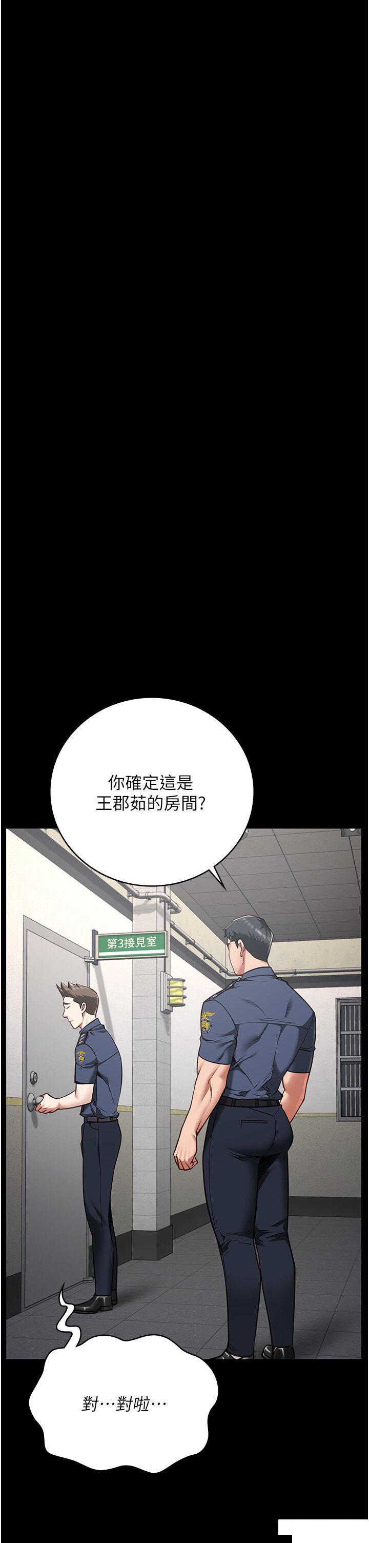 [韩国漫画] 监狱女囚 剧情,女仆#[48P]-40