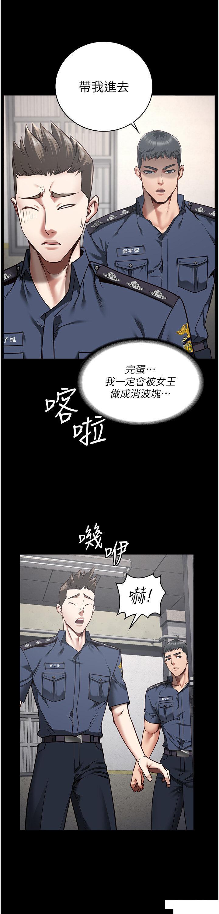 [韩国漫画] 监狱女囚 剧情,女仆#[48P]-41