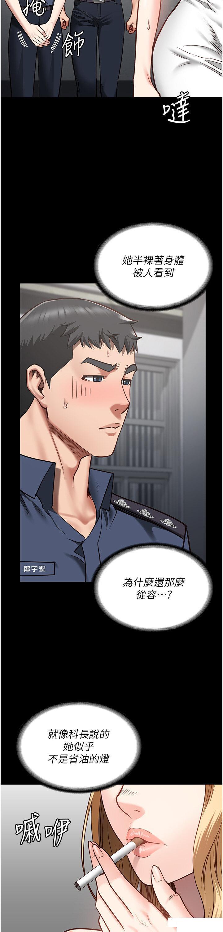 [韩国漫画] 监狱女囚 剧情,女仆#[48P]-45