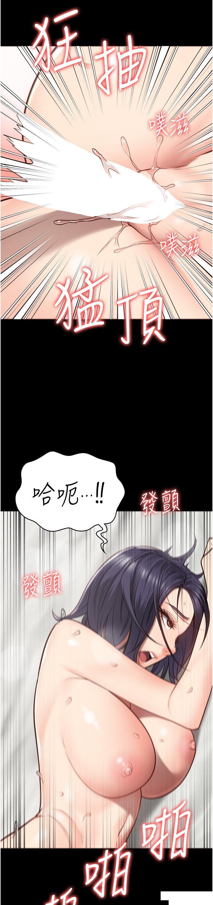 [韩国漫画] 监狱女囚 剧情,女仆#[48P]-7