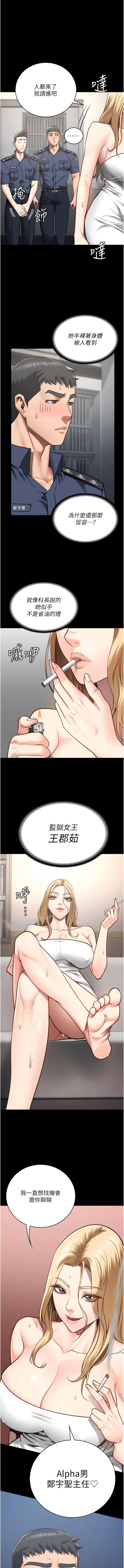 [韩国漫画] 监狱女囚 剧情,女仆#[19P]-1