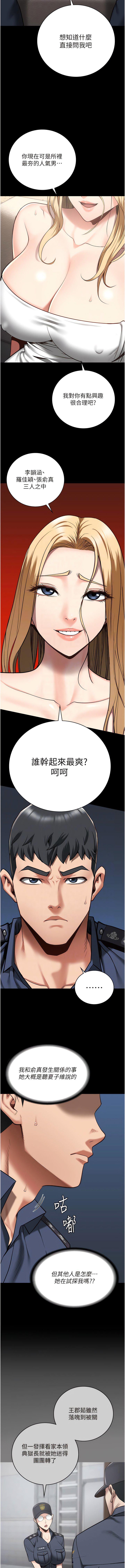 [韩国漫画] 监狱女囚 剧情,女仆#[19P]-10