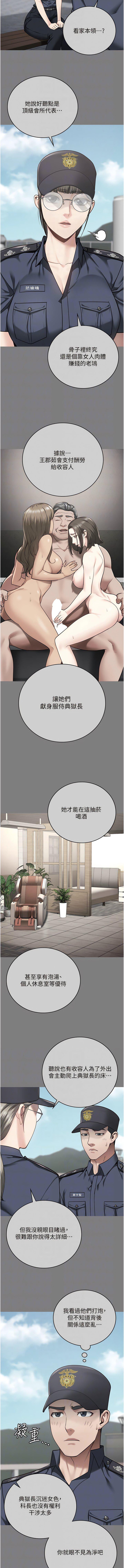 [韩国漫画] 监狱女囚 剧情,女仆#[19P]-11
