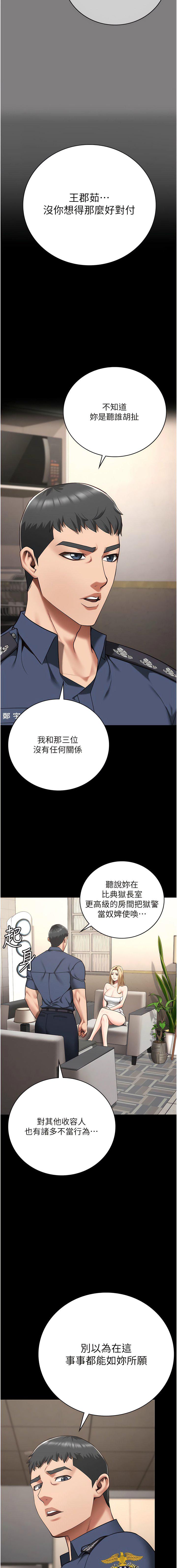 [韩国漫画] 监狱女囚 剧情,女仆#[19P]-12