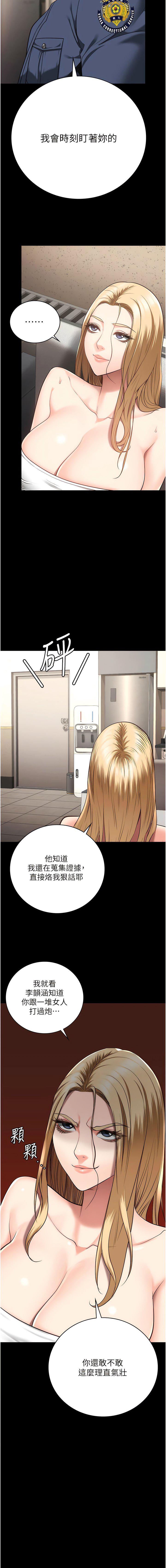 [韩国漫画] 监狱女囚 剧情,女仆#[19P]-13
