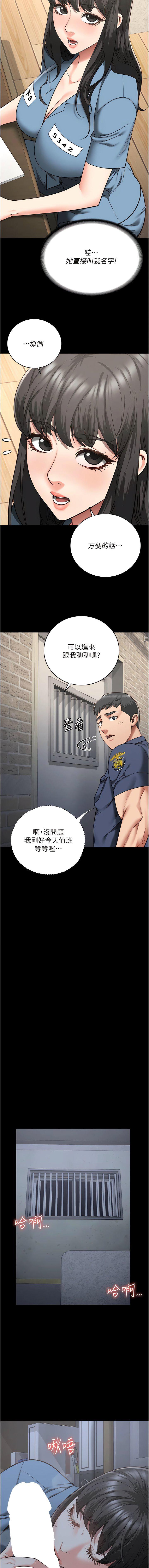 [韩国漫画] 监狱女囚 剧情,女仆#[19P]-15