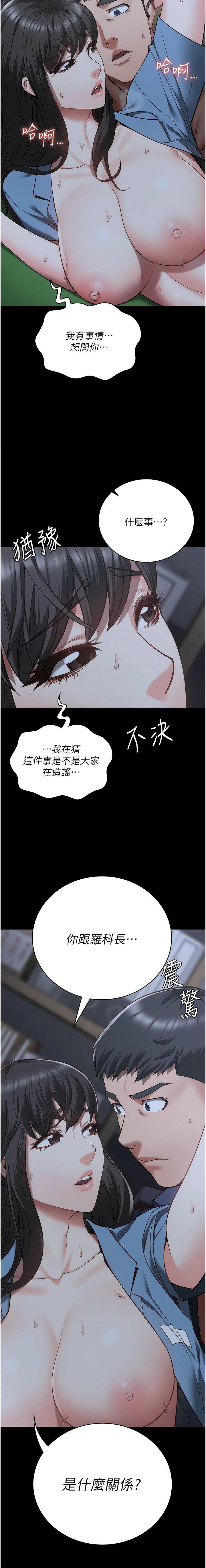 [韩国漫画] 监狱女囚 剧情,女仆#[19P]-18