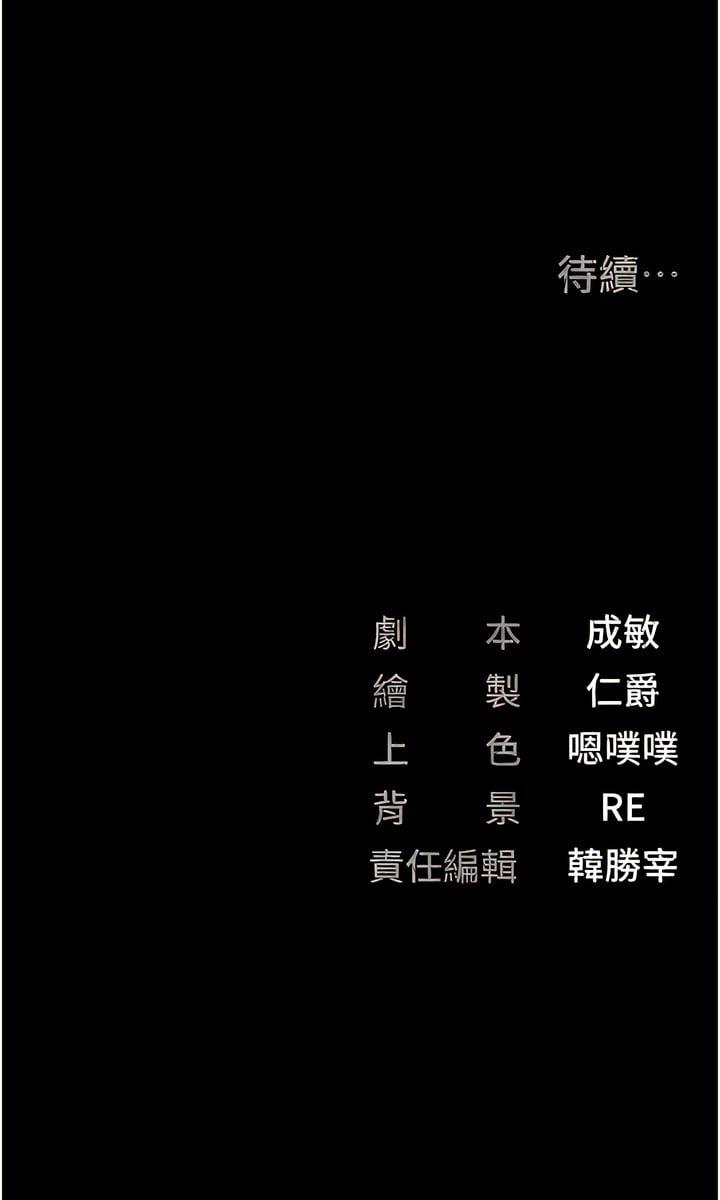 [韩国漫画] 监狱女囚 剧情,女仆#[19P]-19