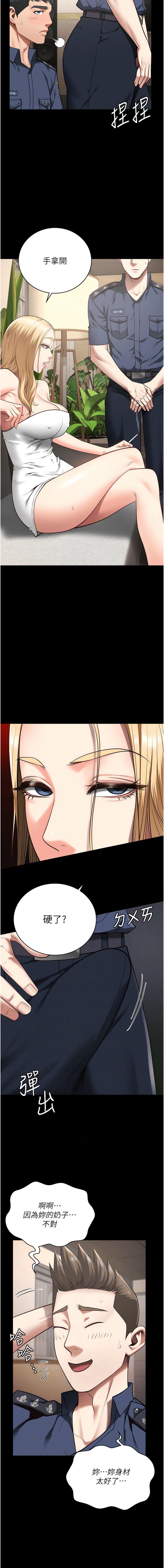 [韩国漫画] 监狱女囚 剧情,女仆#[19P]-3