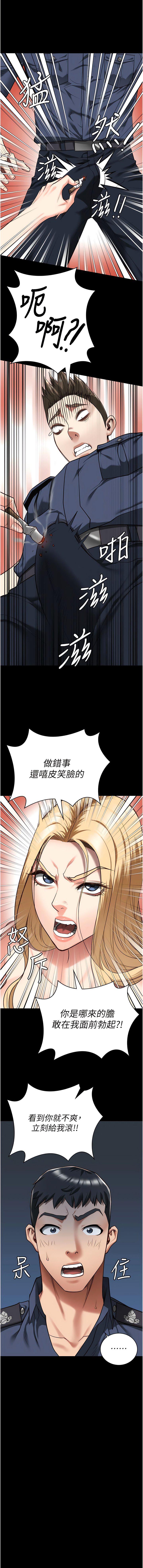 [韩国漫画] 监狱女囚 剧情,女仆#[19P]-4