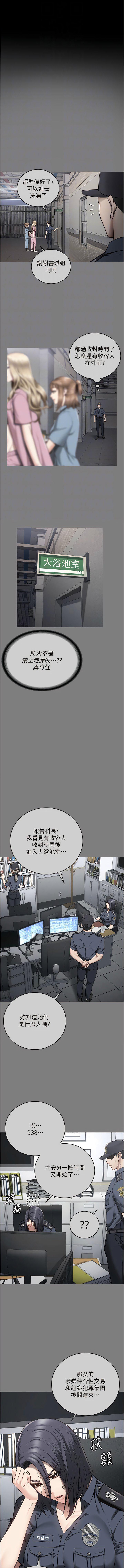 [韩国漫画] 监狱女囚 剧情,女仆#[19P]-5