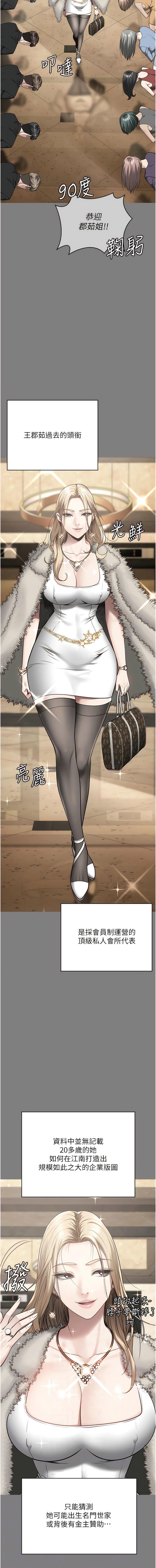 [韩国漫画] 监狱女囚 剧情,女仆#[19P]-7