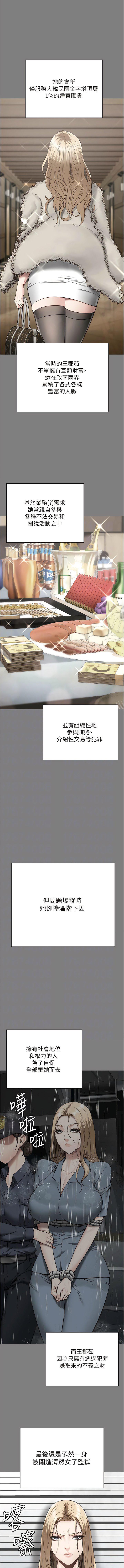 [韩国漫画] 监狱女囚 剧情,女仆#[19P]-8