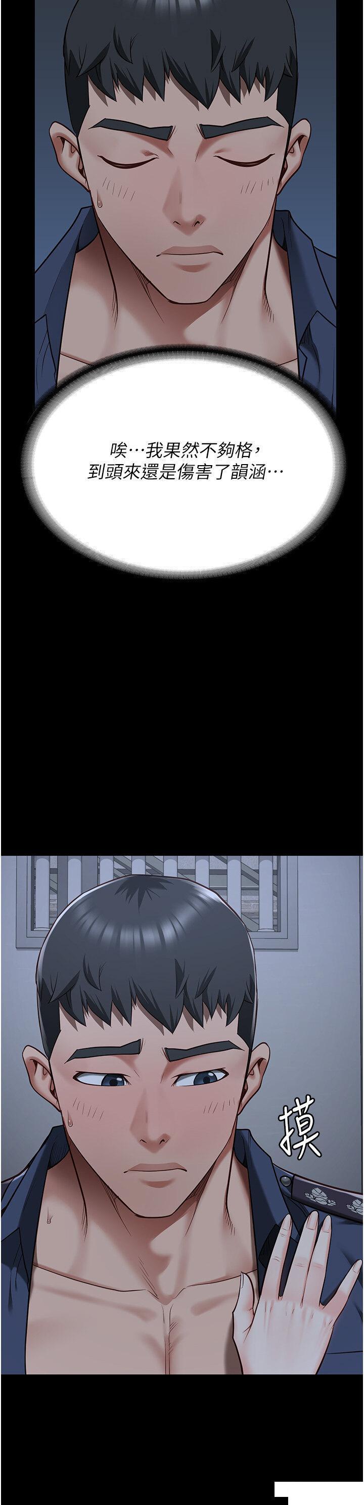 [韩国漫画] 监狱女囚 剧情,女仆#[48P]-16