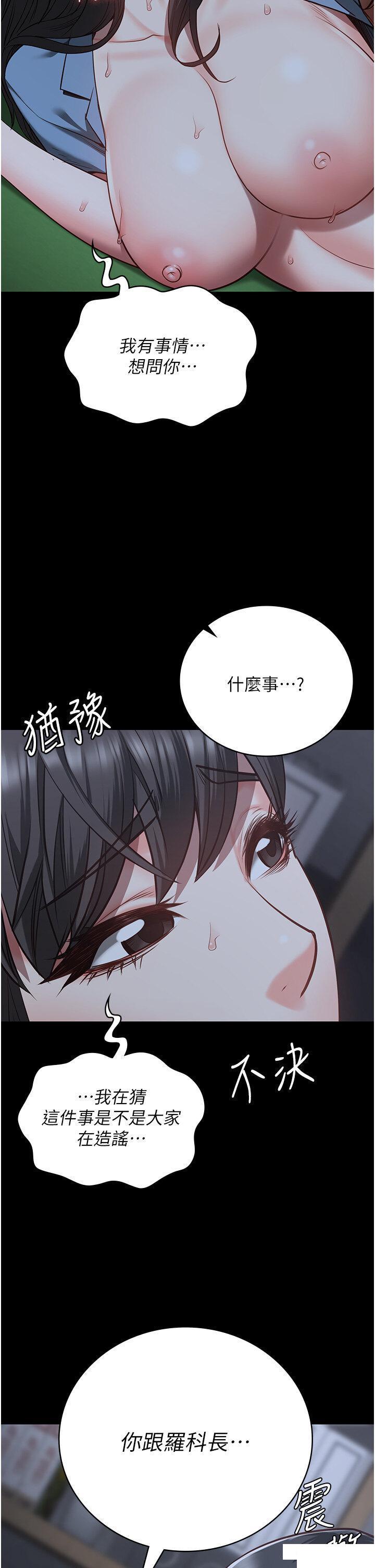 [韩国漫画] 监狱女囚 剧情,女仆#[48P]-2