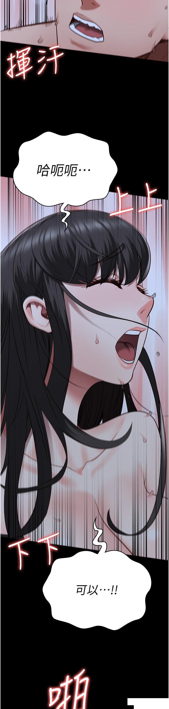 [韩国漫画] 监狱女囚 剧情,女仆#[48P]-33