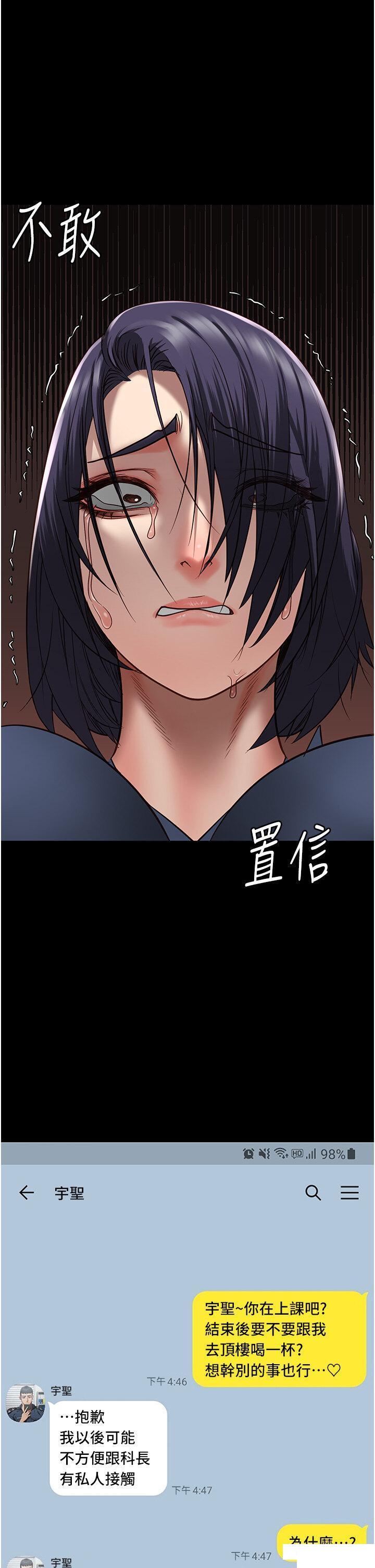 [韩国漫画] 监狱女囚 剧情,女仆#[48P]-41